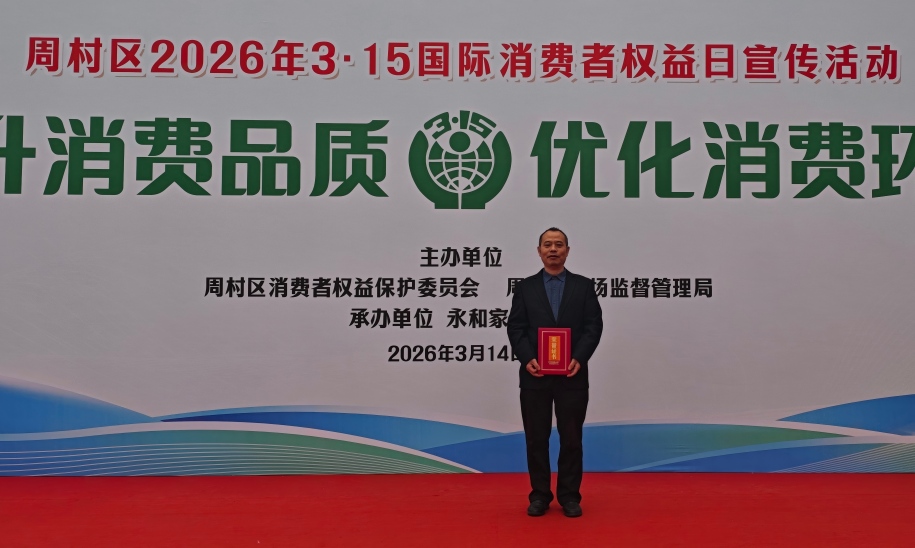 淄明律师积极参与3·15国际消费者权益日系列活动 践行法治维权使命