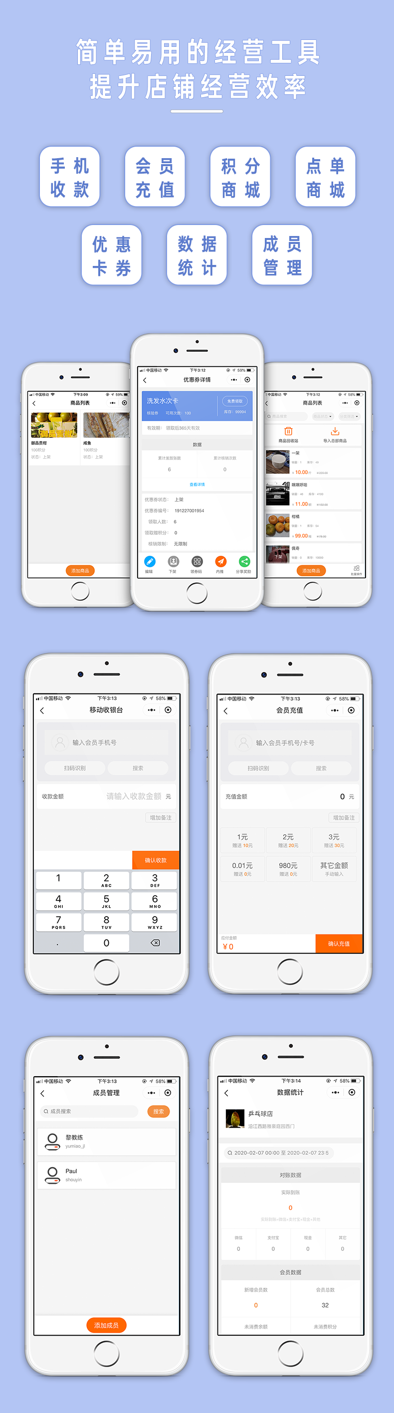 久仟会员营销系统