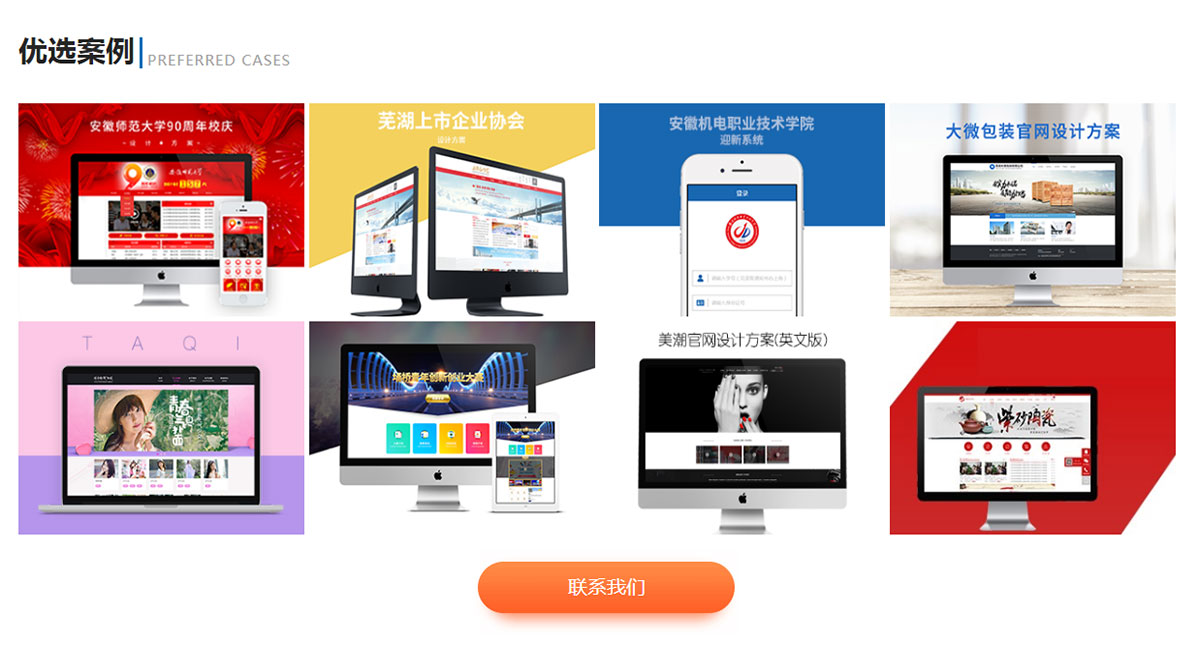乌鲁木齐网站建设如何选择主色调
