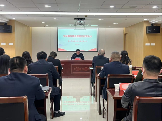 吹好“廉潔風(fēng)”，當(dāng)好“廉內(nèi)助”——泰通公交公司開展警示教育活動(dòng)