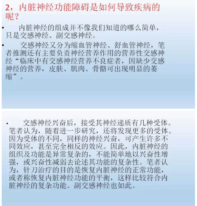 针刀疑难病举隅—慢性鼻炎、耳鸣、肝豆状核变性的针刀