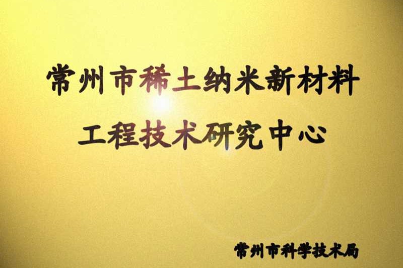 工程中心铜牌