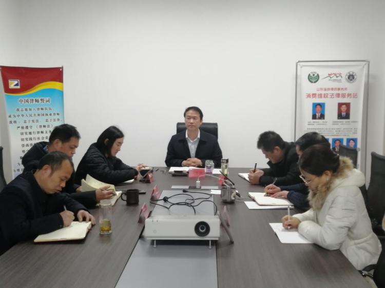 淄明律所组织召开首场负责人会议
