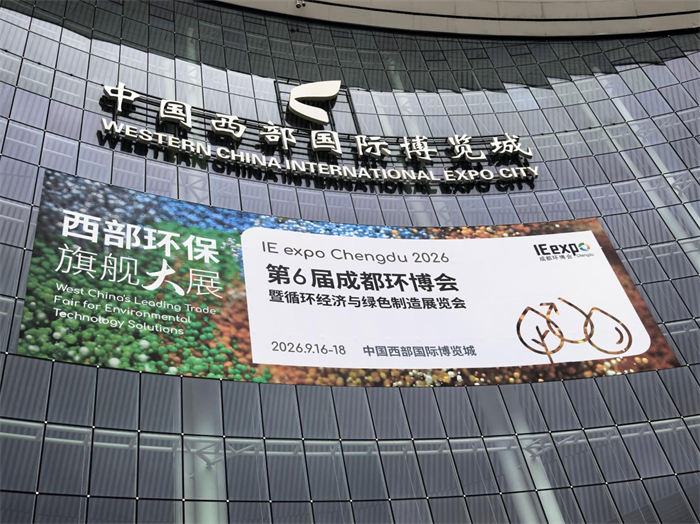 展会首日火热出圈｜贤悦环保深耕西部市场，工业环保装备赋能绿色制造升级