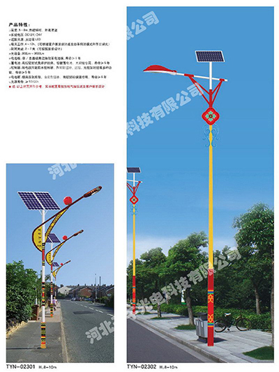 太阳能路灯8-10m