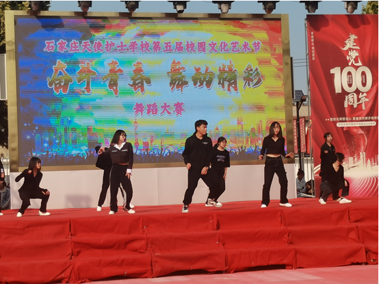 石家庄天使护士学校第五届校园文化艺术节——“奋斗青春 舞动精彩”舞蹈比赛
