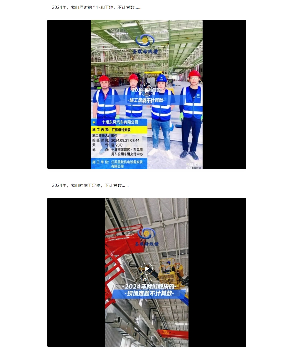 歡送2024，喜迎2025 -- 不止輝煌