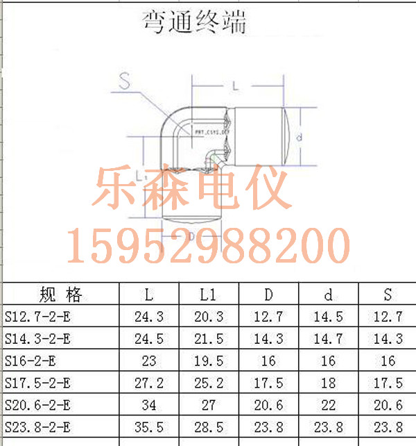 弯通终端毛坯