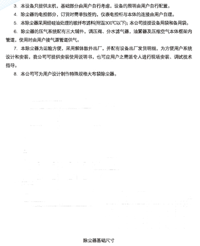 LFMF型系列分室脈沖反吹大布袋除塵器