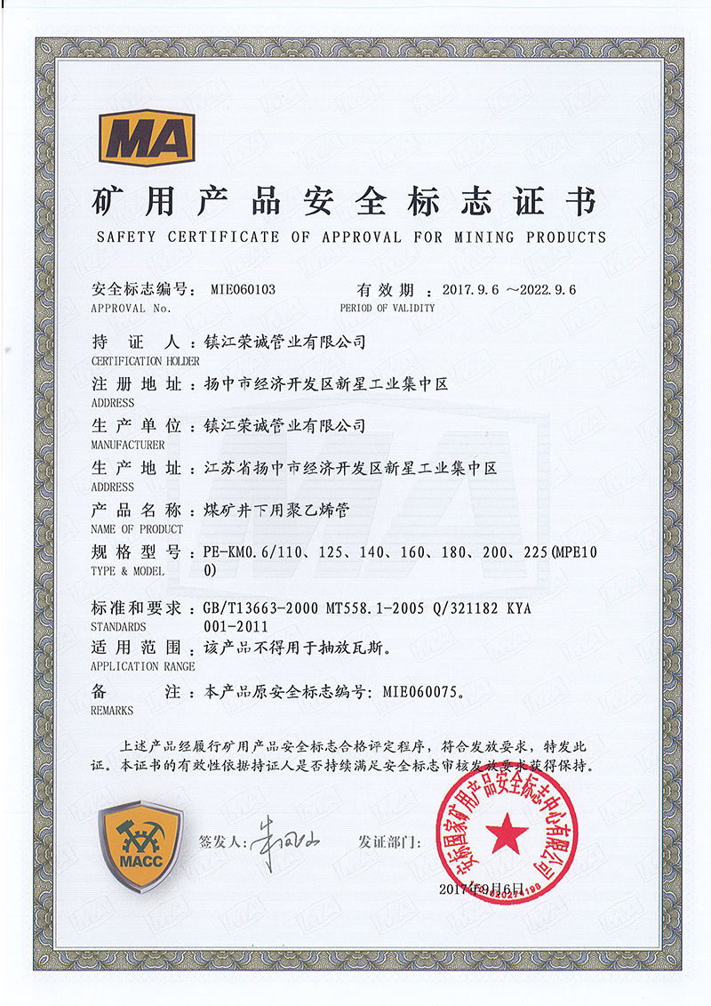 Certificate of honor