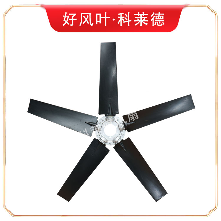 六安具有双通道的发动机风叶功能