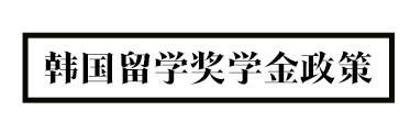 天津韩国