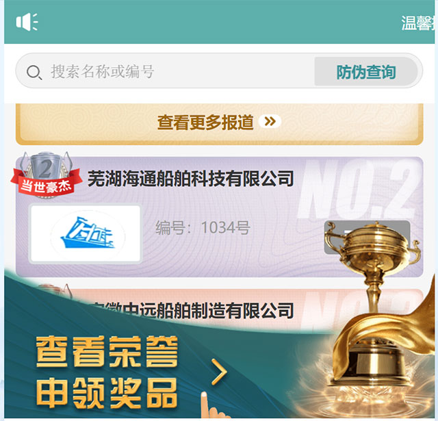 安徽省船舶技術(shù)公司企業(yè)推薦