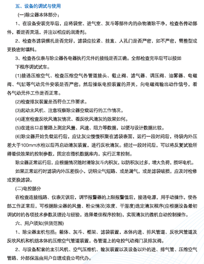 LFMF型系列分室脉冲反吹大布袋除尘器