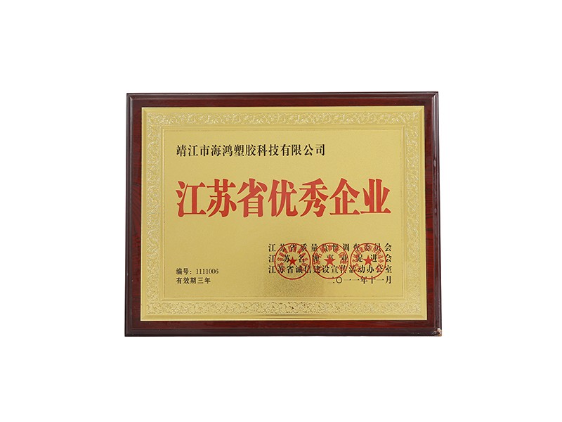 企業（yè）榮譽獎牌