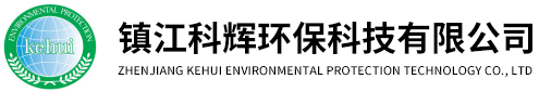 鎮(zhèn)江科輝環(huán)?？萍加邢薰?></a>
   <div   id=
