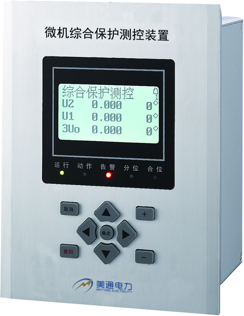 漯河微机保护测控装置MT-800Z