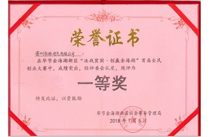 企業(yè)榮譽(yù)