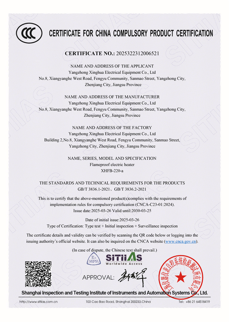 3C产品认证证书