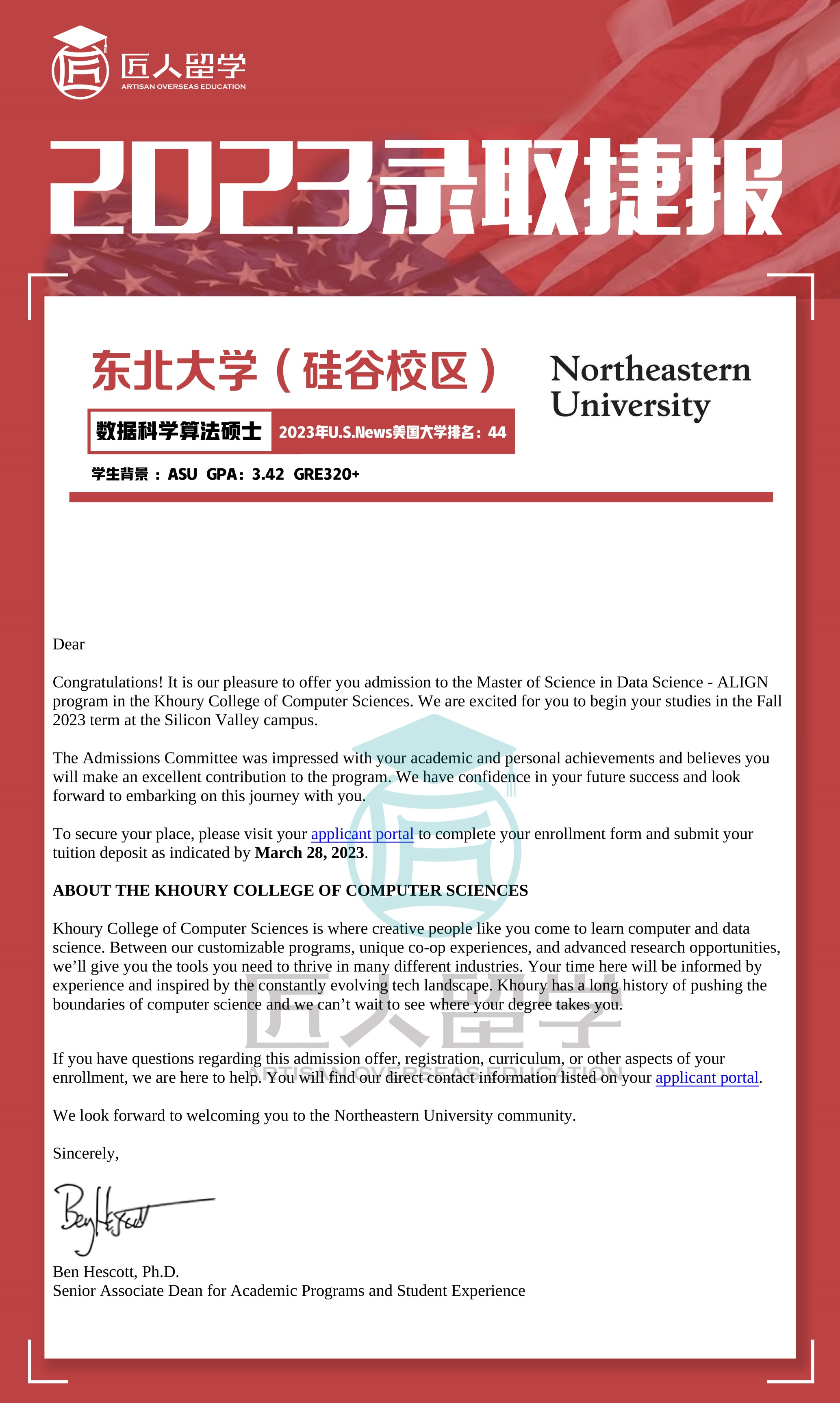 东北大学硅谷校区