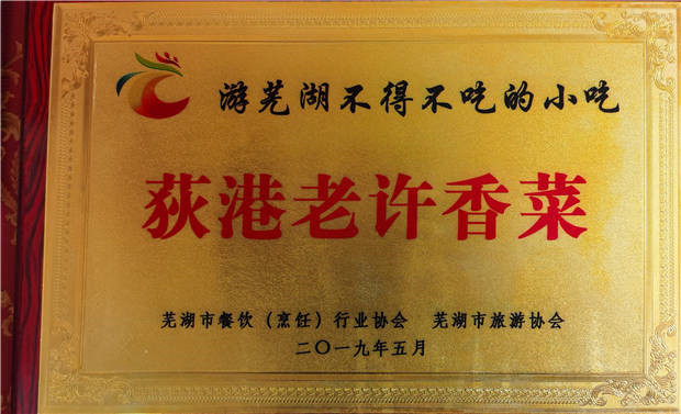 荣誉证书