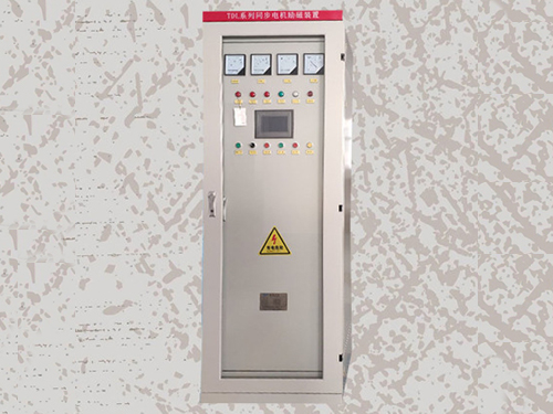發(fā)電機(jī)勵(lì)磁柜