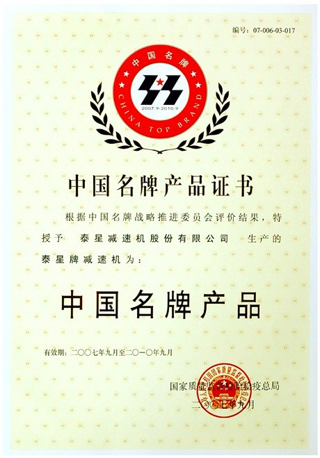 中国产品证书
