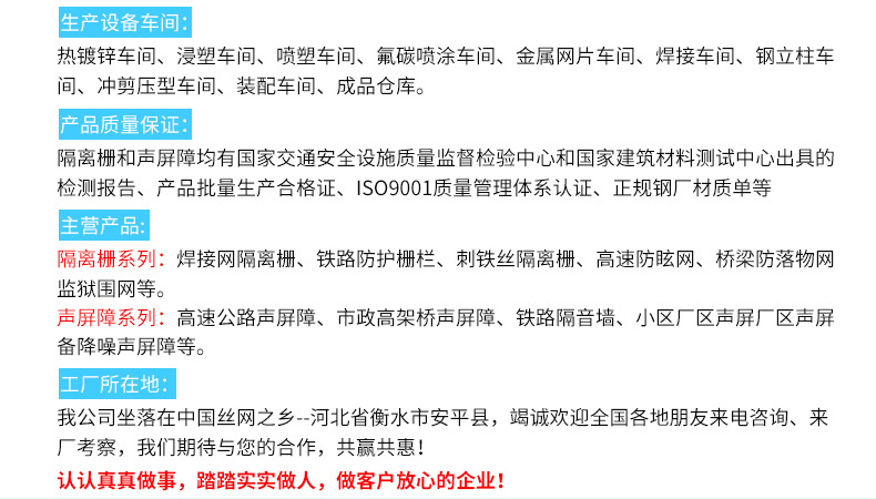 金屬聲屏障