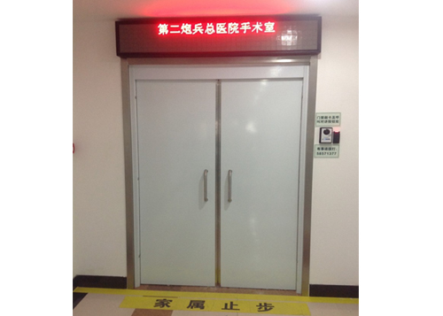 第二炮兵總醫(yī)院醫(yī)用自動(dòng)門
