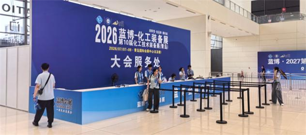 芸豪科技有限公司成功参展
