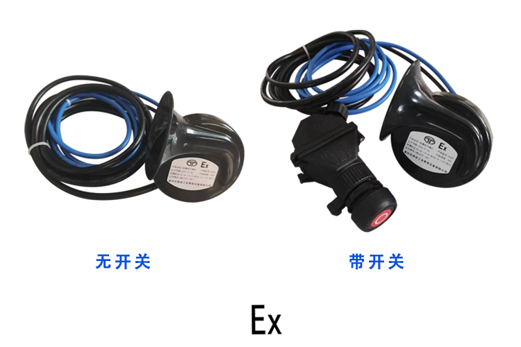 防爆电子喇叭