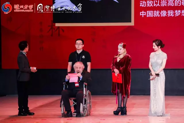 第三届国际诗酒文化大会泸州老窖文化艺术周启幕