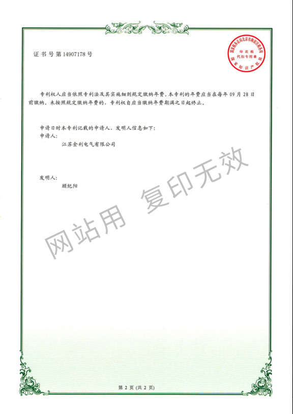 一種便于安裝調(diào)節(jié)的橋架用固定裝置
