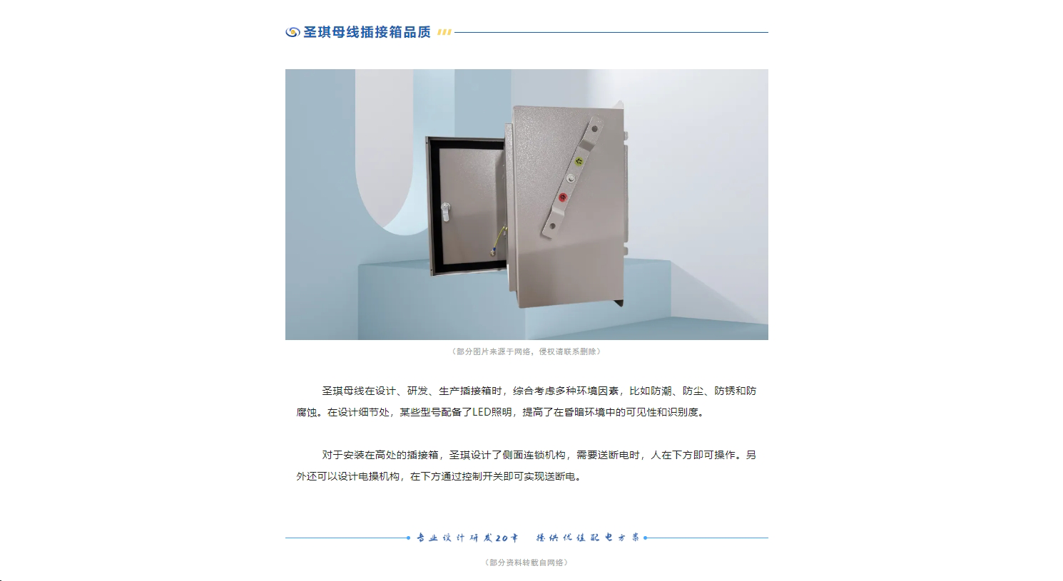 揭秘母線槽插接箱：專業(yè)解析其奧秘！