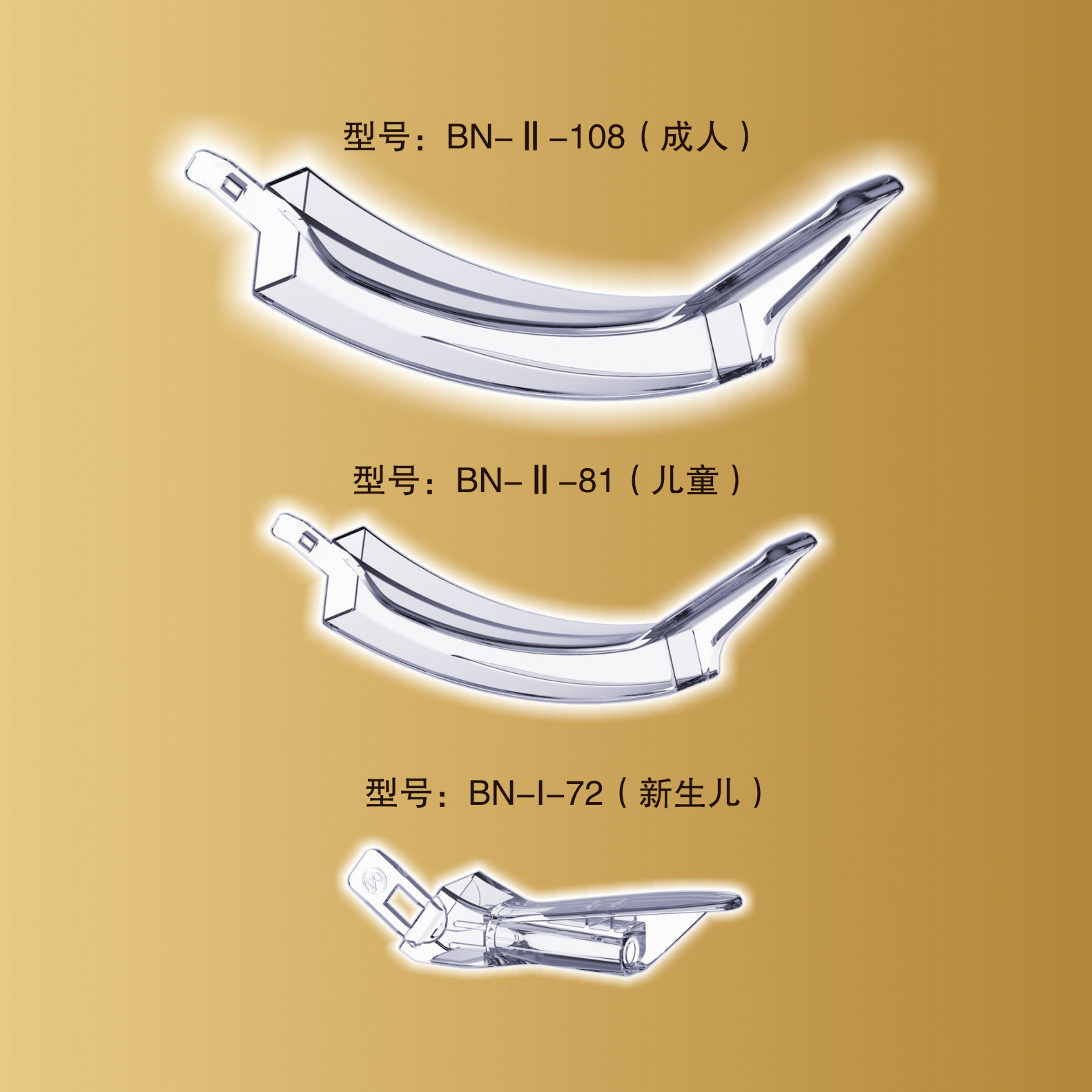 一次性用喉镜窥视片