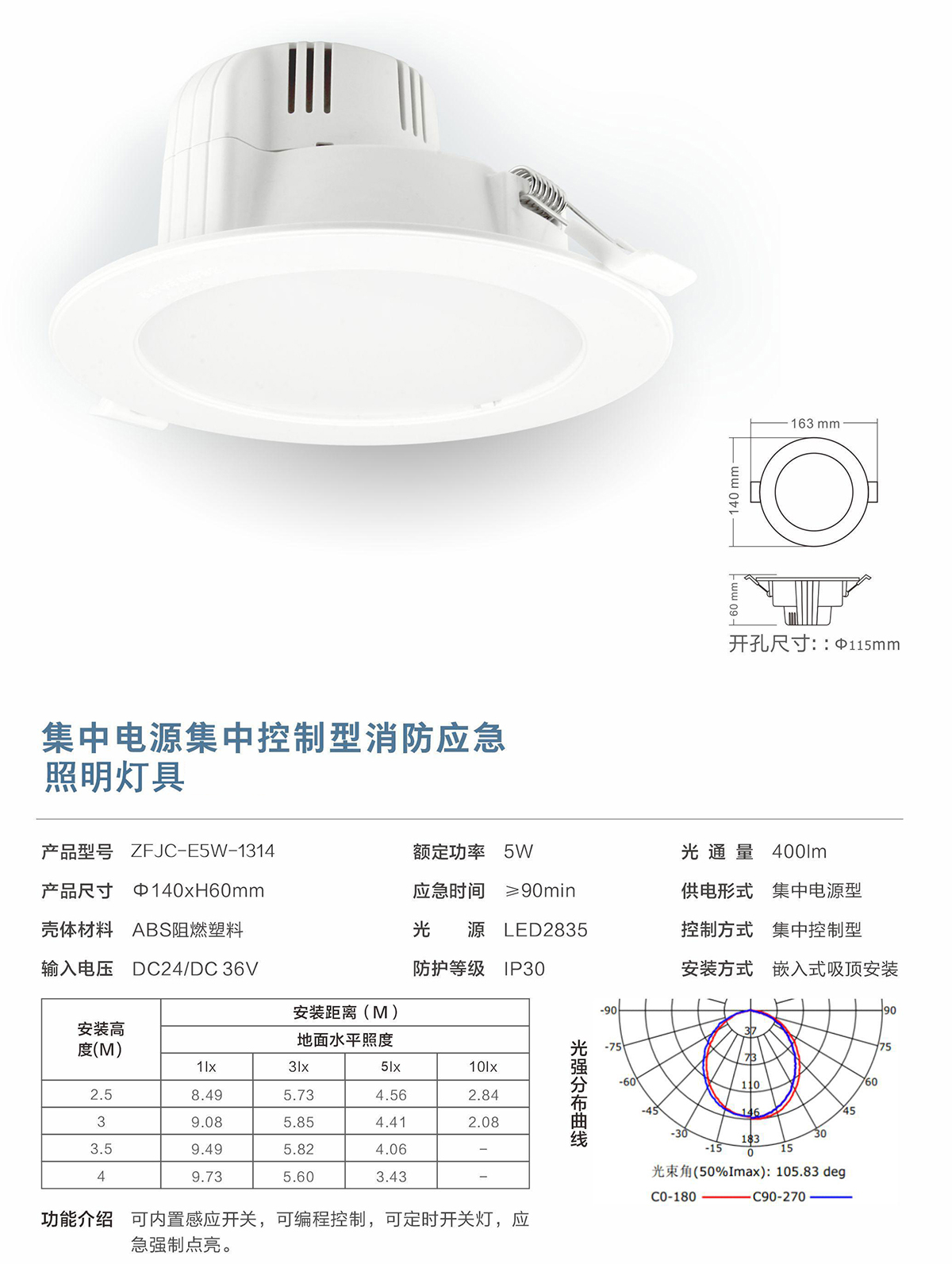 智能照明控制系统