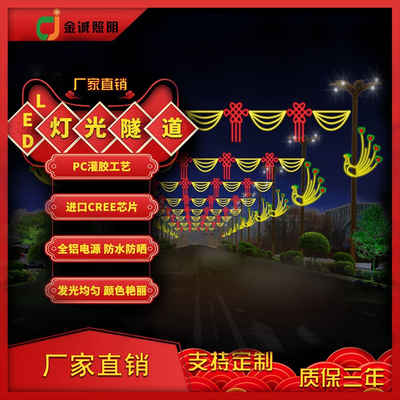 LED灯光隧道价格