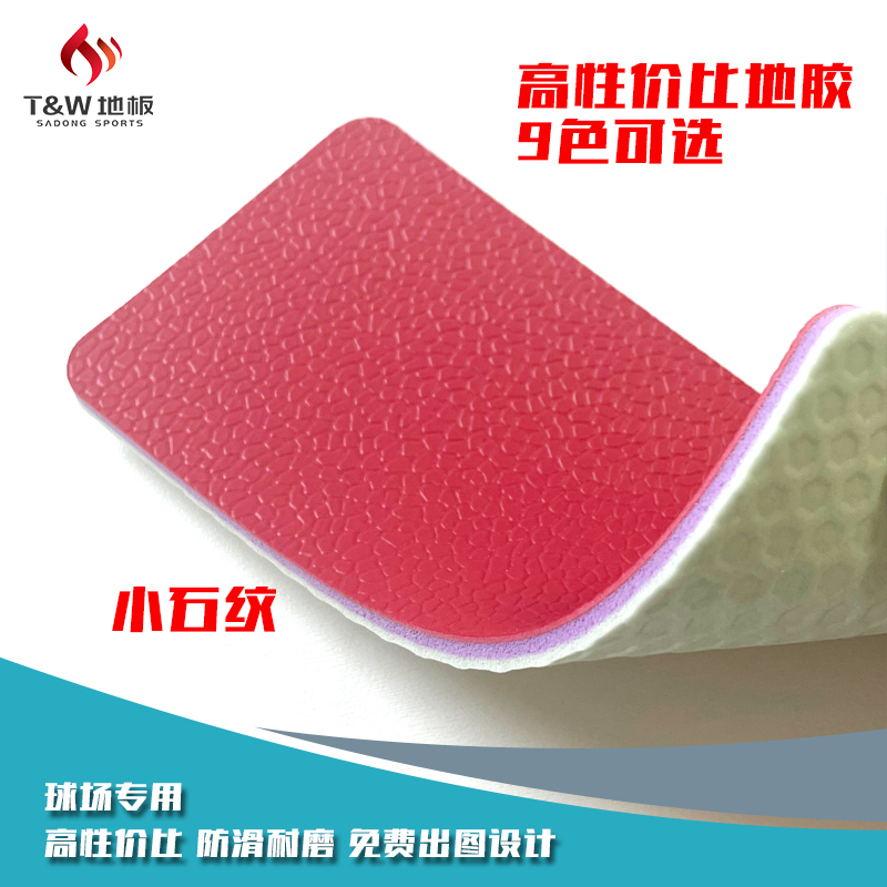 小石纹红