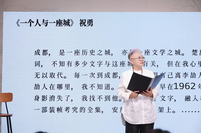 “品锦江”全民阅读周启幕，李劼人文学奖再出发