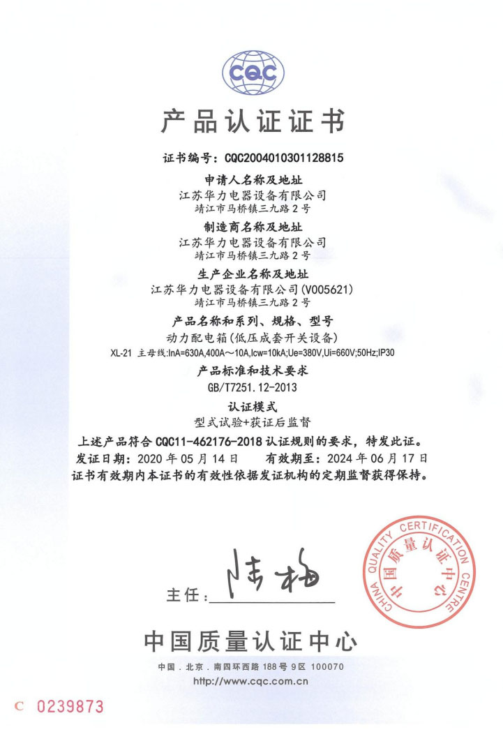 產(chǎn)品認(rèn)證證書(shū)