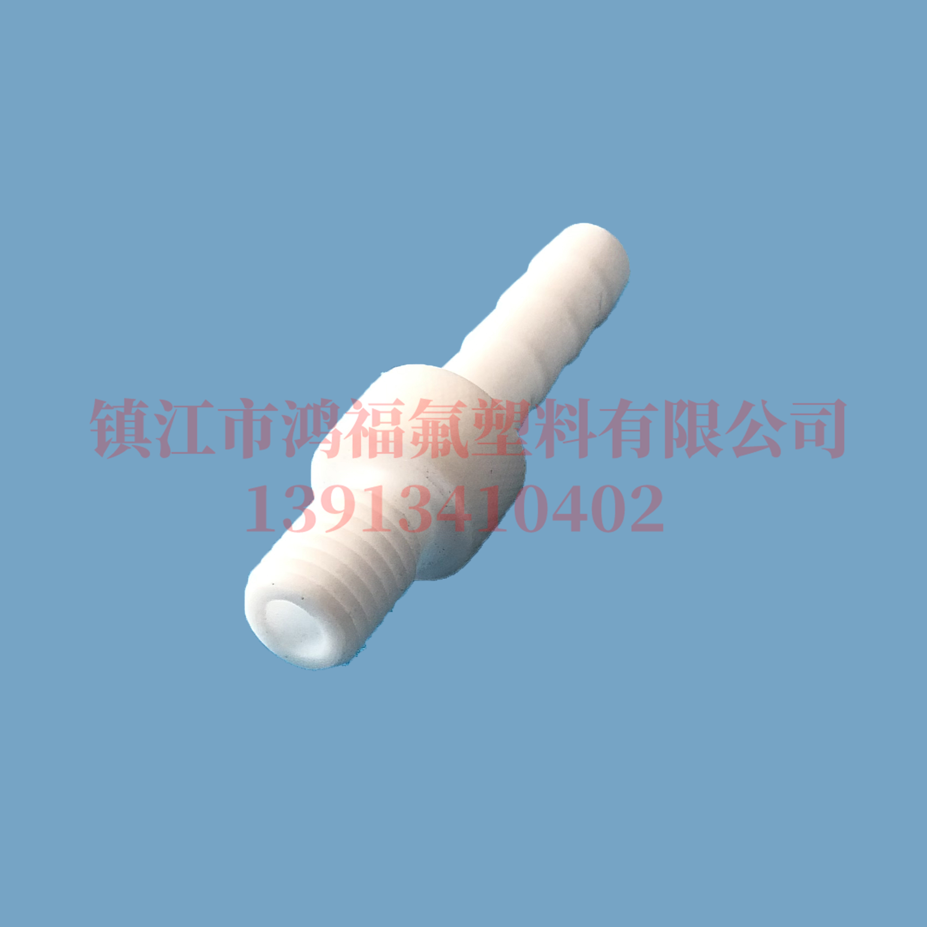 四氟软管接头