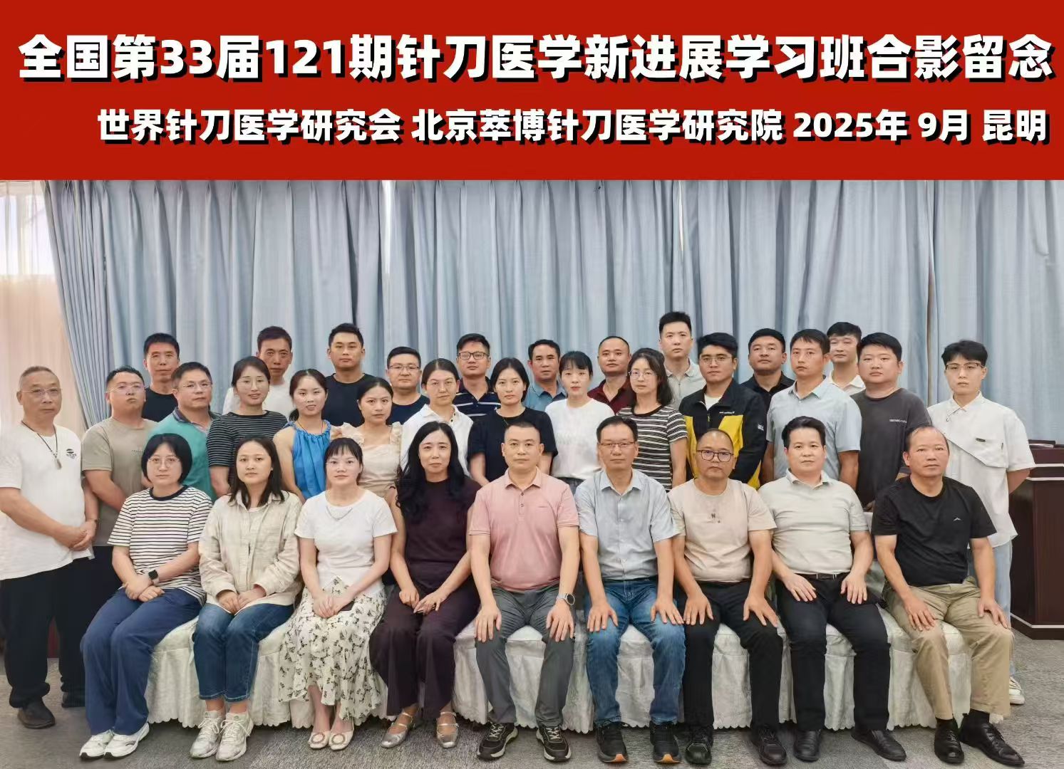 11月21日内蒙古呼和浩特针刀医学临床培训班