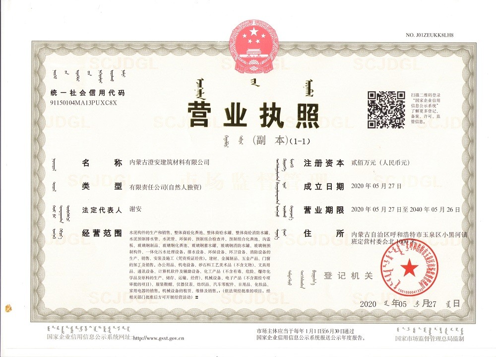 營業(yè)執(zhí)照