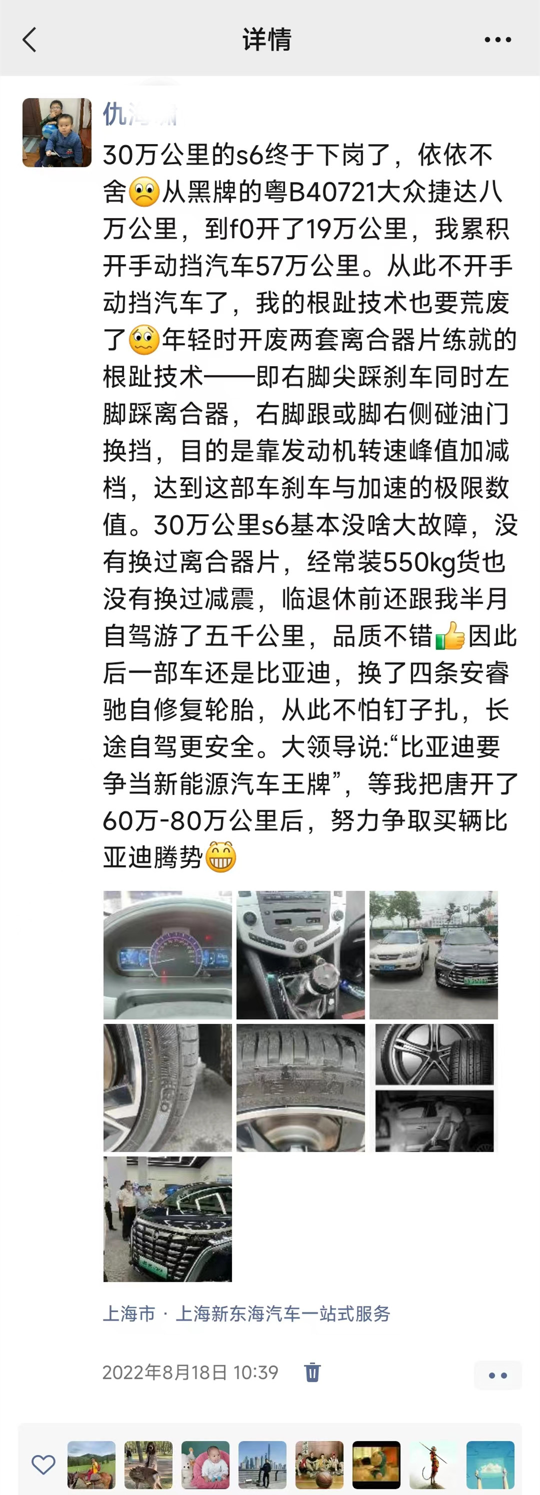 誰(shuí)才是自修復(fù)輪胎界扛把子？車主說了算！