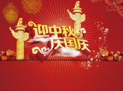 科技筑梦迎华诞 芸豪初心映红旗