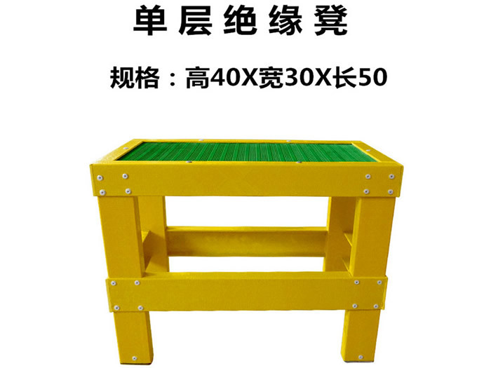 Single layer insulation stool