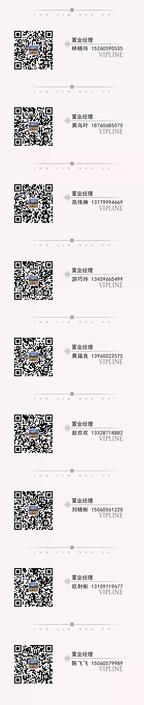 足不出戶，安心置業(yè)|君臨華府“線上看房”為您服務(wù)