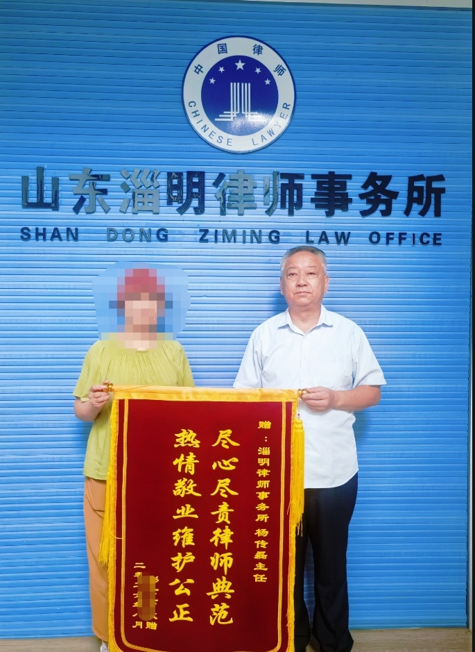 一面锦旗映初心 尽心履职护正义——我所成功办结一起波折复杂交通事故维权案件