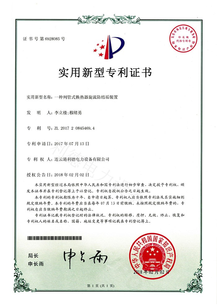 一種列管式換熱器