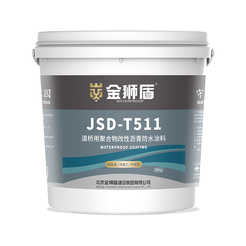 道桥用聚合物改性沥青防水涂料